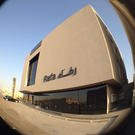 ריאד Rafa Hotel Apart מראה חיצוני תמונה